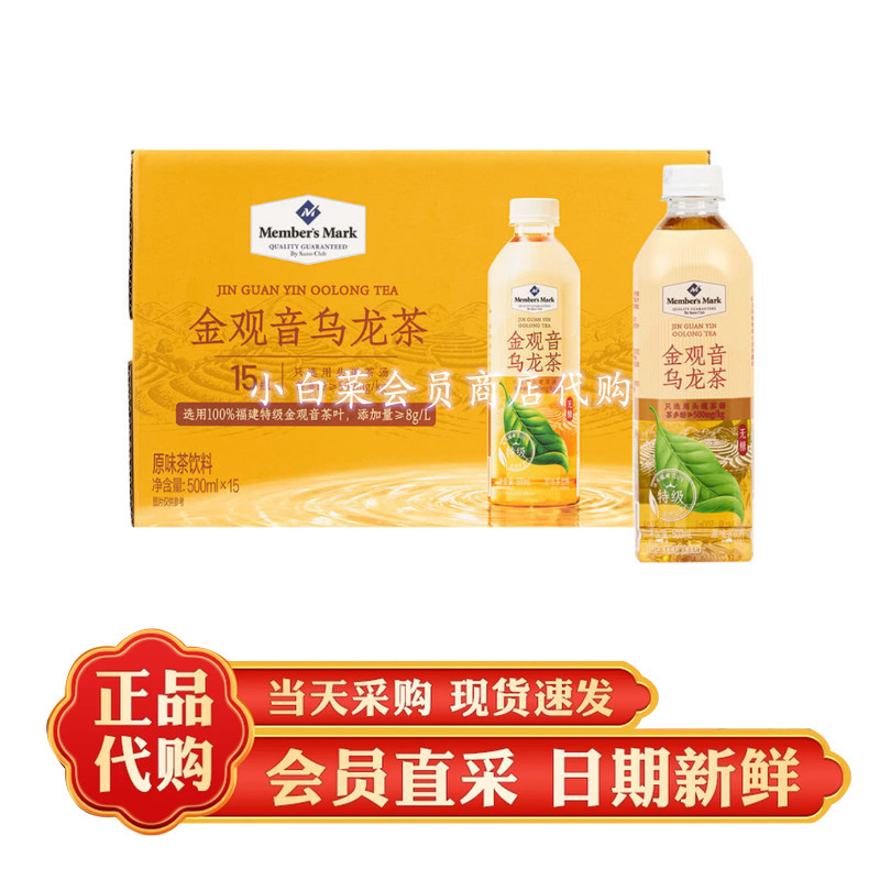 山姆代购 MM金观音乌龙茶500ml装 超市正品饮料