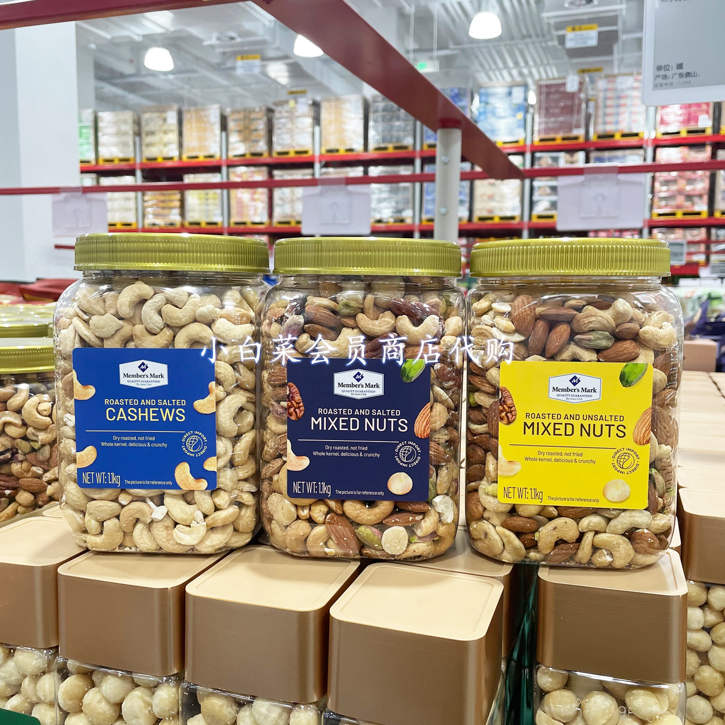 山姆超市代购 MM盐焗混合坚果仁 烘烤混合坚果仁盐焗腰果仁坚果