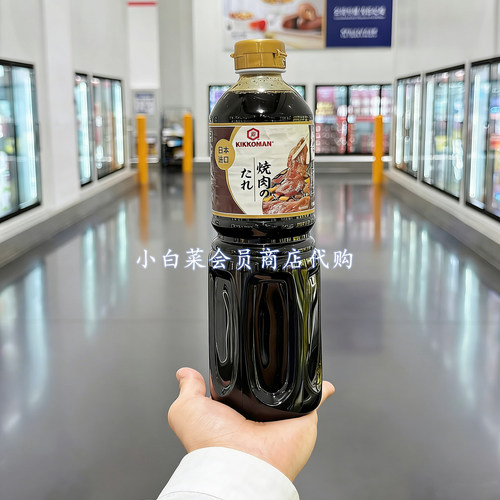 山姆代购牛排烧烤肉酱腌调味料日本进口万字Kikkoman日式烧肉调味