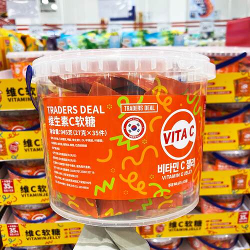 山姆会员店代购 儿童零食 TRADERS DEAL维生素C软糖