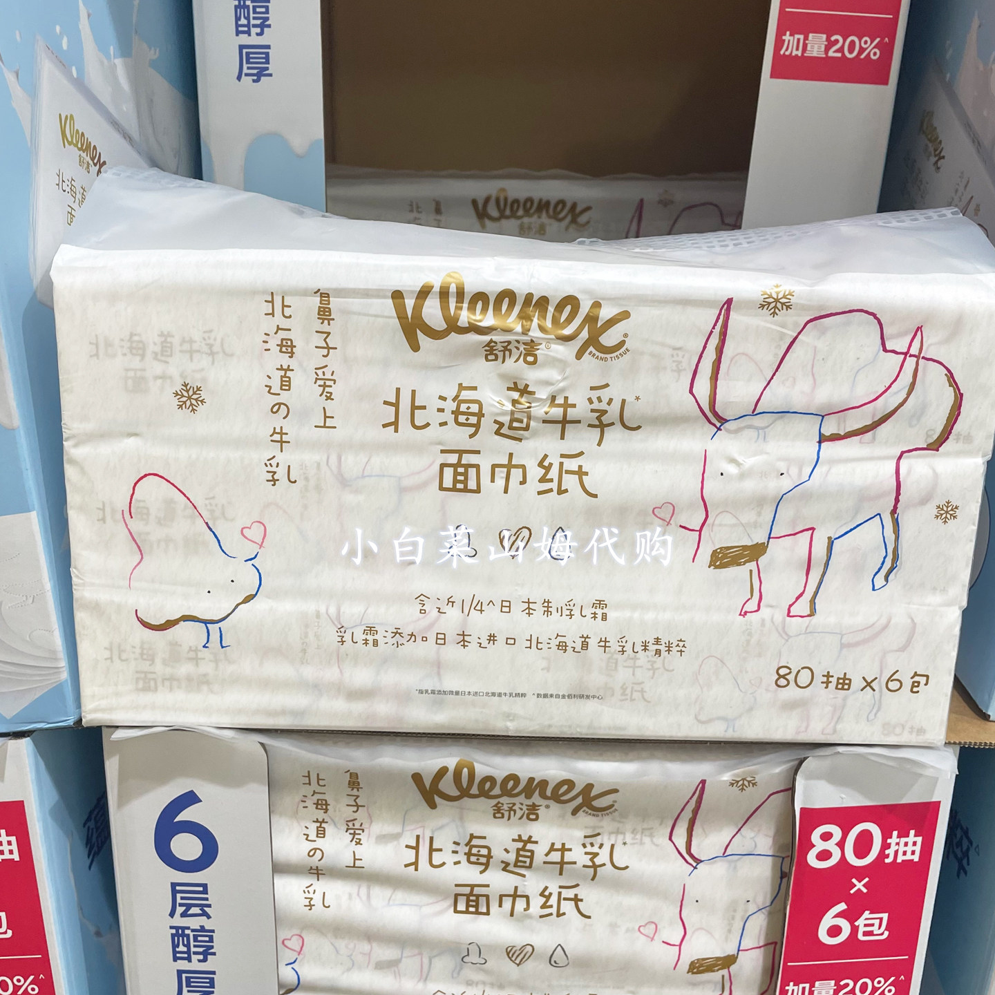 山姆超市代购 北海道牛乳面巾纸系列乳霜纸面巾80抽*6包