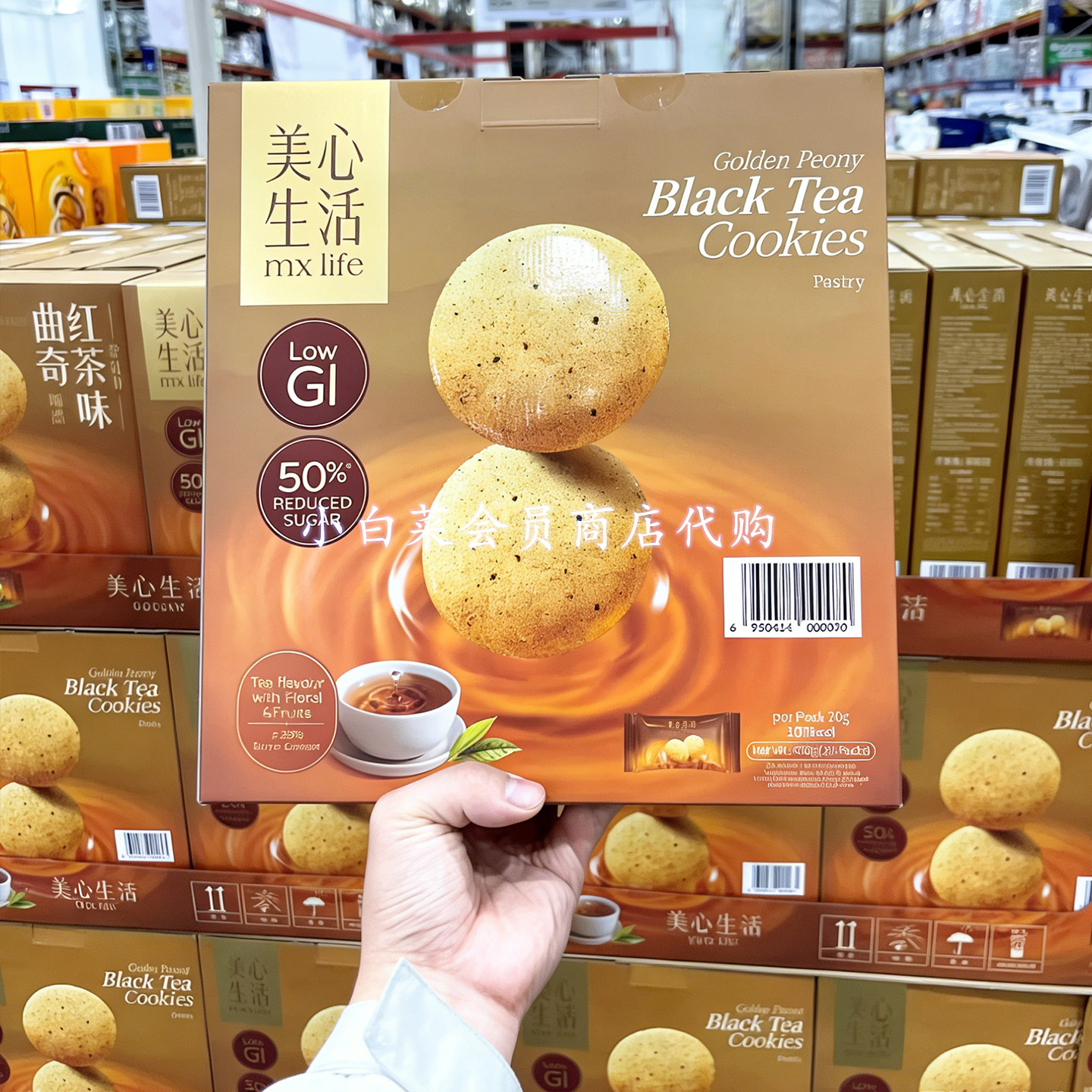 山姆会员店代购美心生活 金牡丹红茶味曲奇  糕点甄选饼干零食