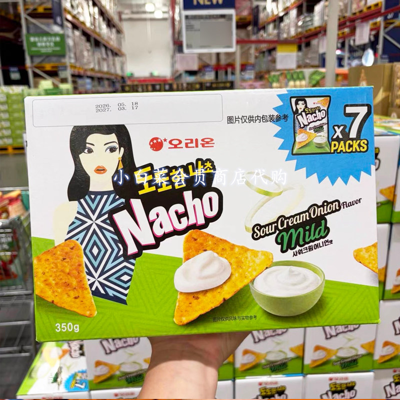 山姆代购 韩国进口酸奶油洋葱味玉米片 膨化食品酥脆追剧分装零食