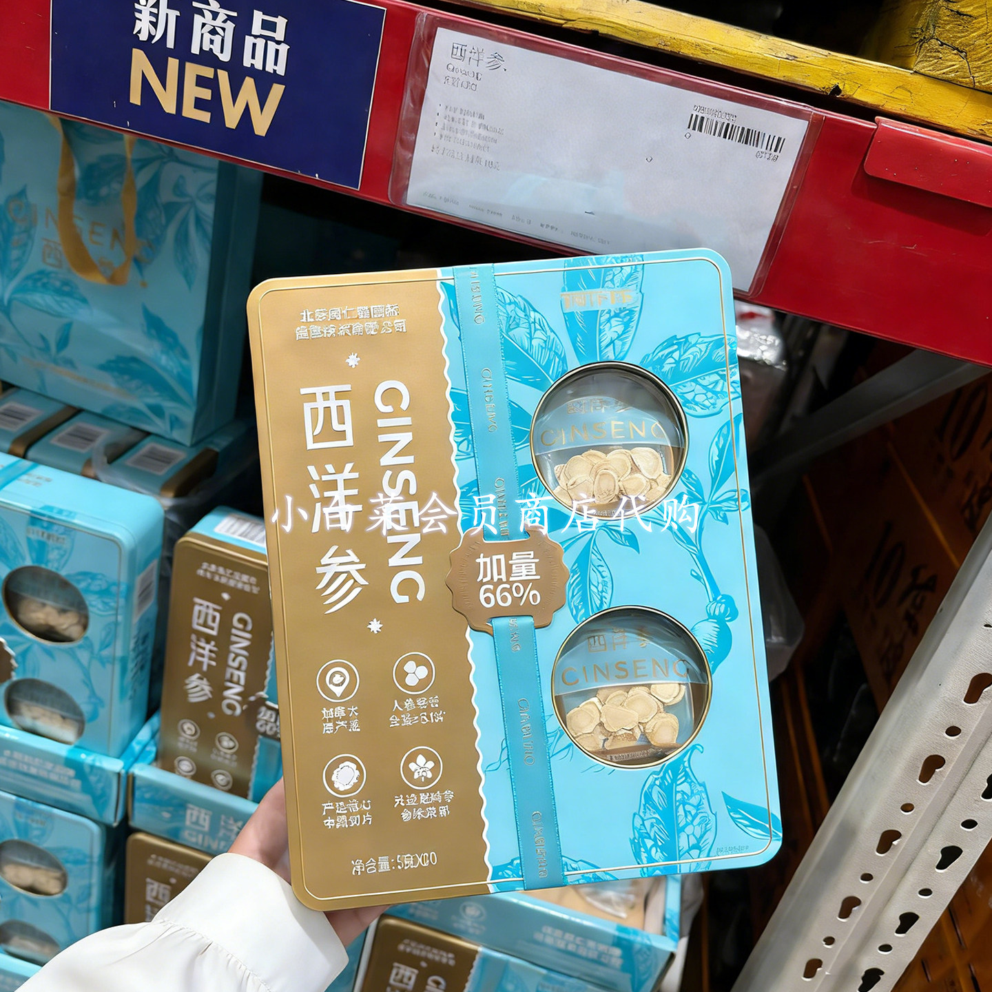 山姆会员店代购 TRTPRE西洋参100g切片泡水炖汤送长辈节日送礼