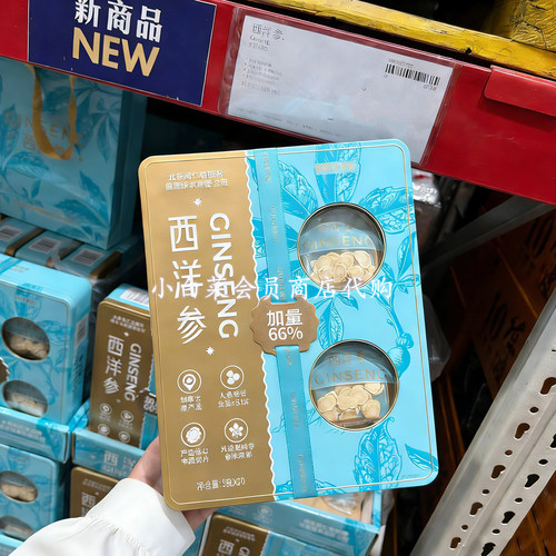 山姆会员店代购 TRTPRE西洋参100g切片泡水炖汤送长辈节日送礼