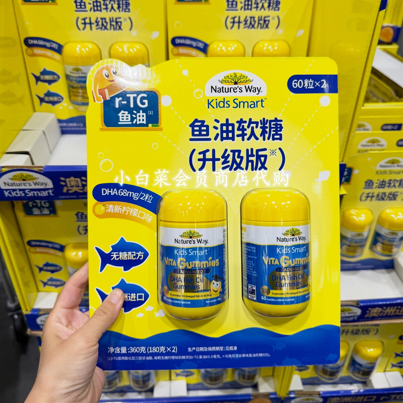 山姆澳洲进口佳思敏儿童鱼油软糖三倍DHA水果味软糖营养补脑官方