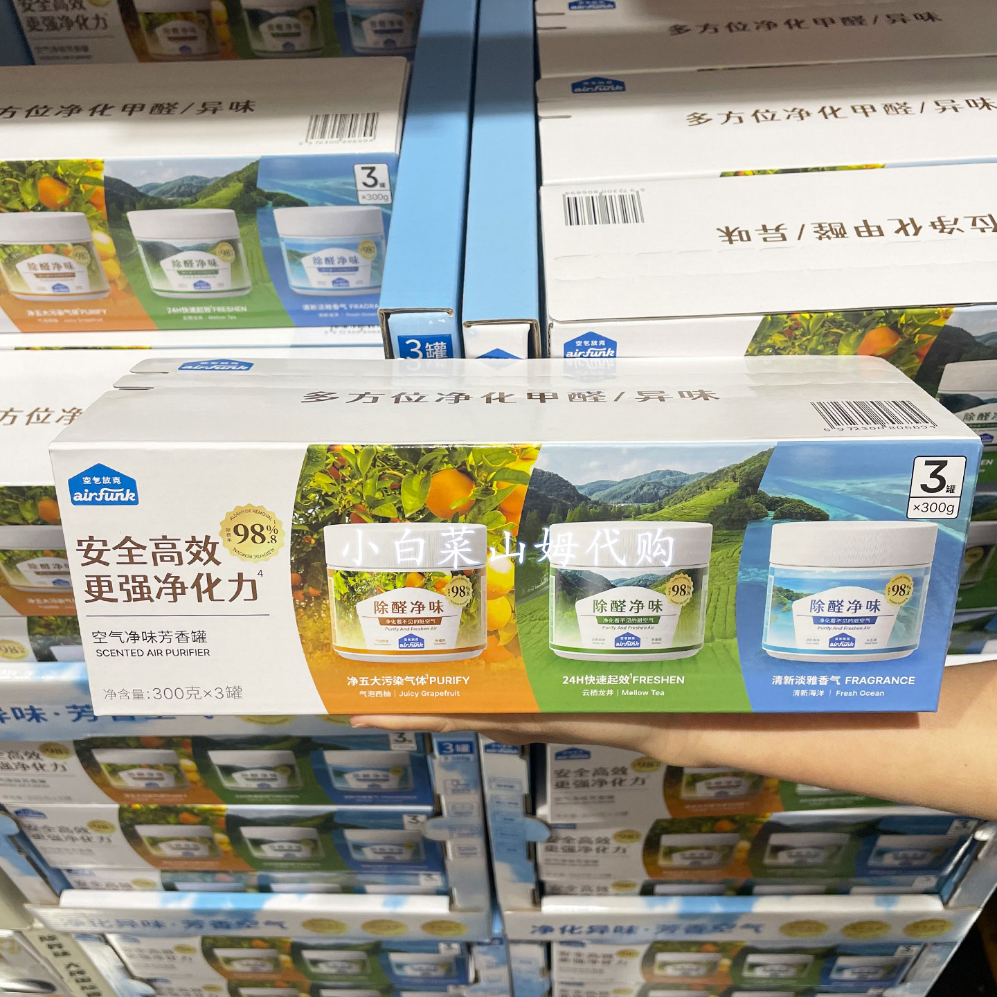 山姆会员店代购 空气放克(Air Funk)空气净味芳香罐 300g*3罐,居家日用,空气罐头,淘宝优惠券,粉丝福利购,淘宝优惠卷