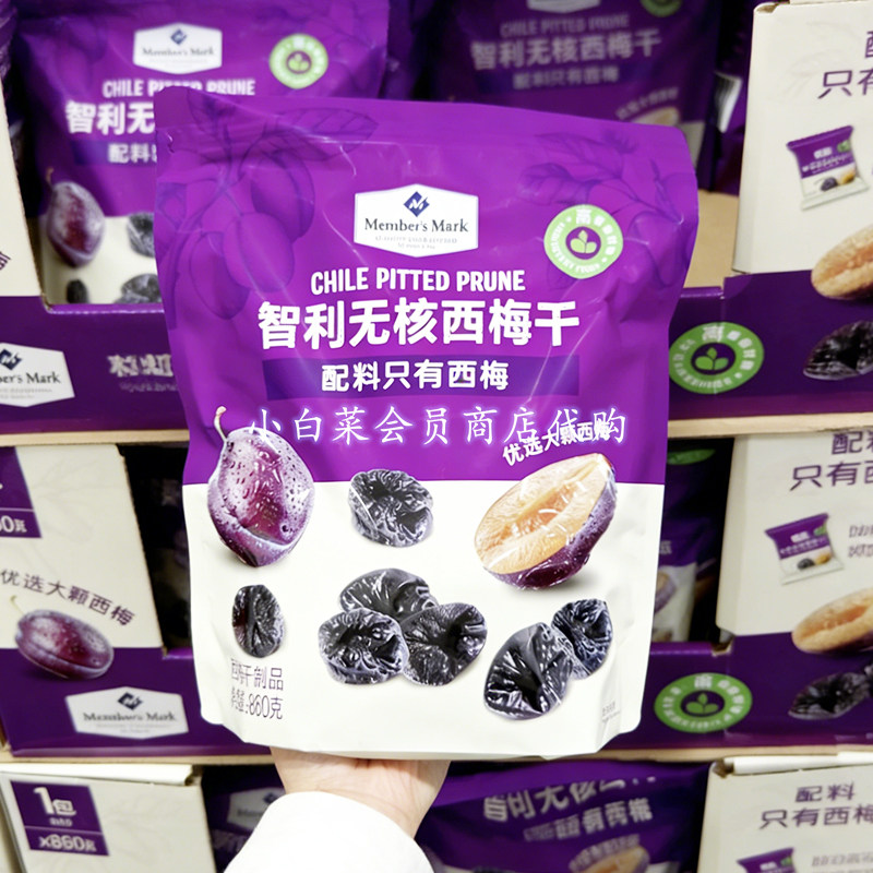 山姆代购溜溜梅MM智利无核西梅进口去核西梅果干果脯蜜饯零食
