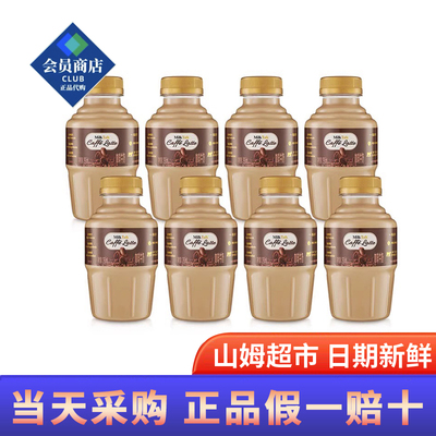 山姆超市代购伊利Milk talk咖啡牛奶290ml*8生乳阿拉比卡拿铁会员