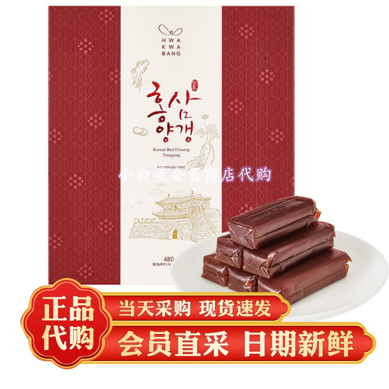 山姆代购韩国进口KWA KWA BANG红参红豆羊羹糖果480g韩式传统茶点
