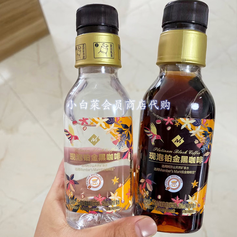 山姆代购 MM现泡铂金黑咖啡固体饮料 100%阿拉比卡咖啡豆水粉分离