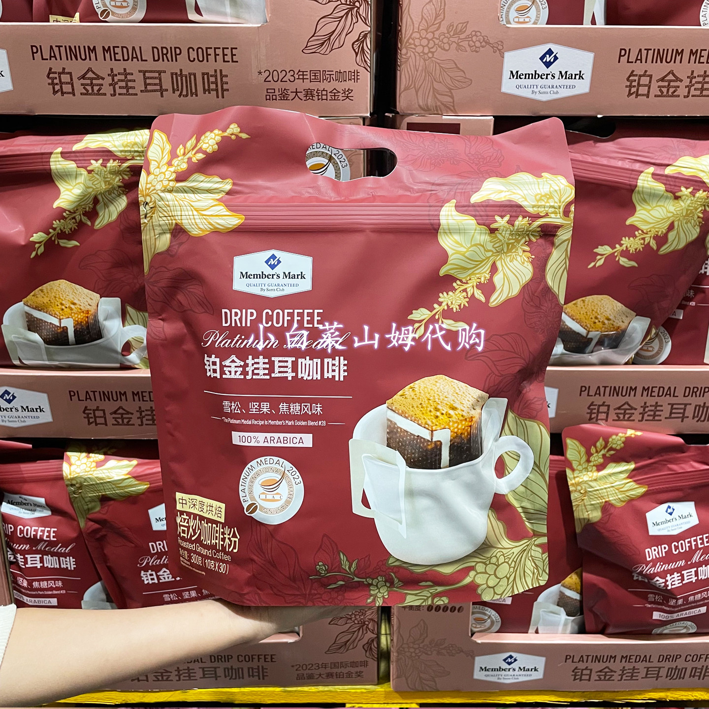 山姆代购 铂金挂耳咖啡10g*30袋中度烘焙咖啡豆粉手冲浓郁提神