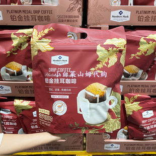 山姆代购 铂金挂耳咖啡10g*30袋中度烘焙咖啡豆粉手冲浓郁提神