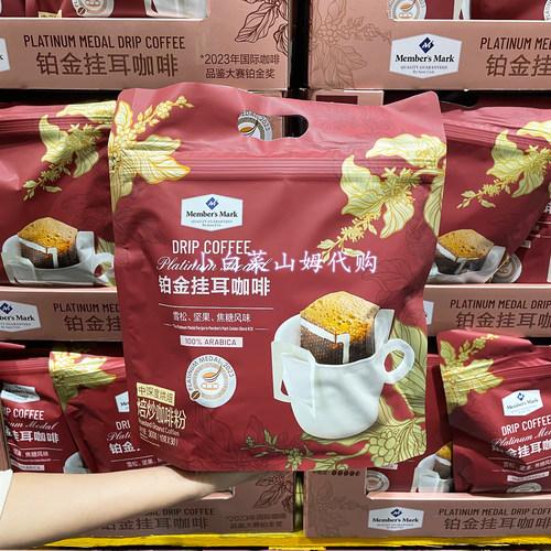 山姆代购 铂金挂耳咖啡10g*30袋中度烘焙咖啡豆粉手冲浓郁提神