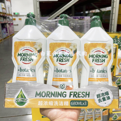 山姆会员店代购Morning Fresh超浓缩洗洁精Botanical系列柠香甜橘
