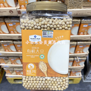 山姆会员店有机大豆2kg非转基因黄豆饱满五谷杂粮豆浆超市代购