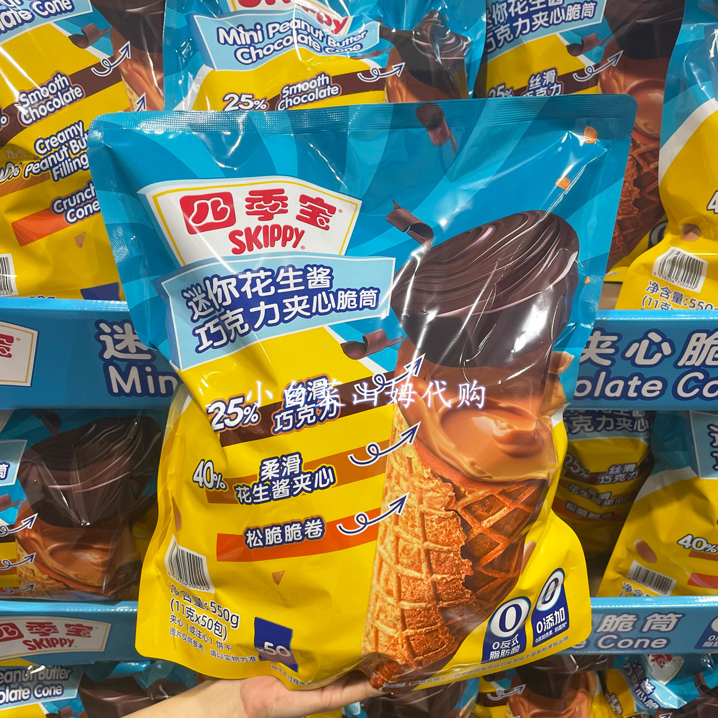 山姆代购四季宝迷你花生酱巧克力夹心脆筒下午茶点心饼干