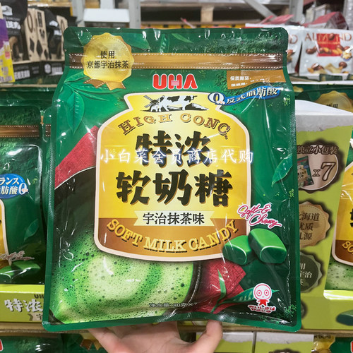 山姆代购日本进口悠哈特浓软奶糖560g宇治抹茶味健康小零食分装