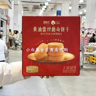 山姆超市代购 美心星美乐黄油蕾丝曲奇饼干酥脆醇香零食饼干 分装