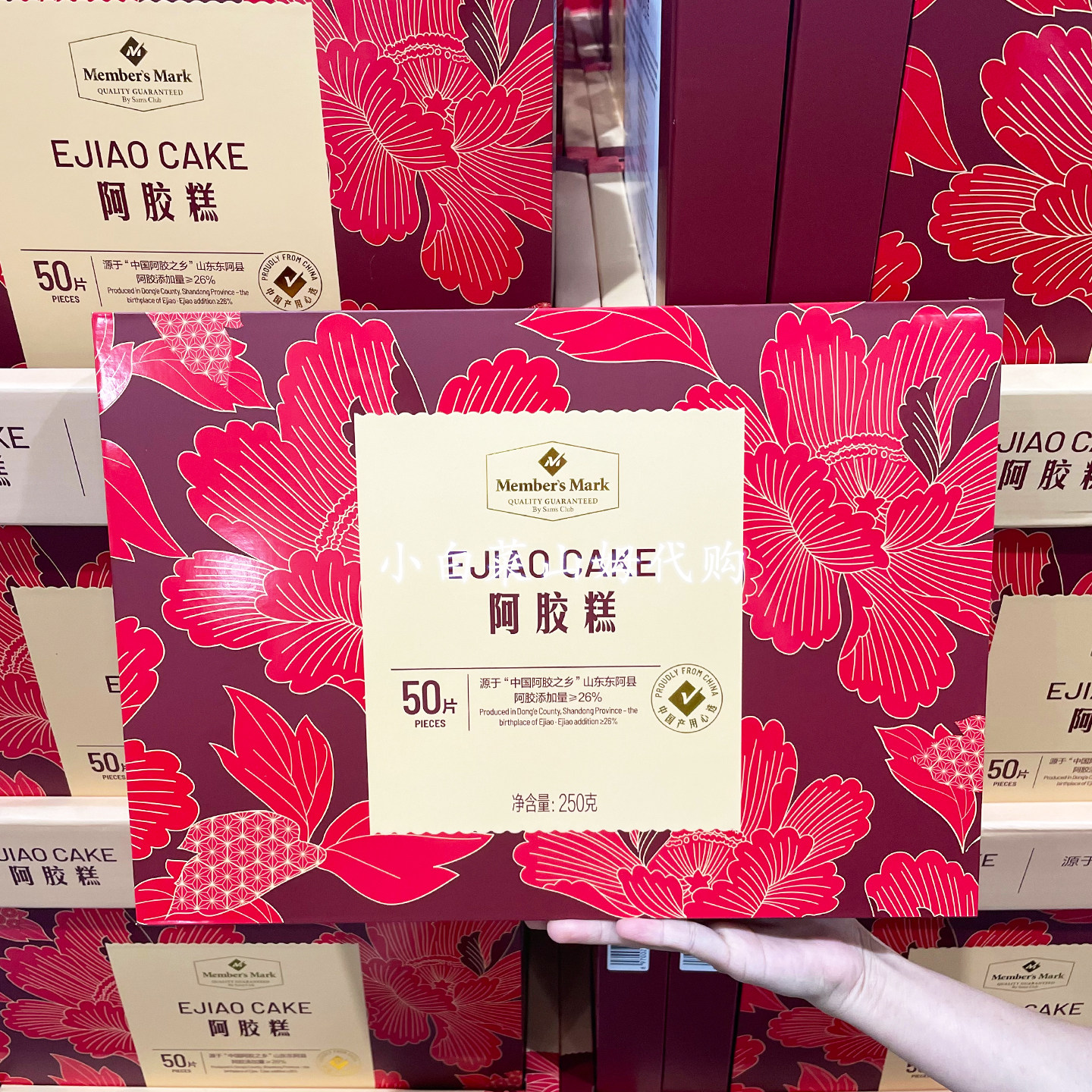 山姆阿胶糕礼盒装250gMember's Mark即食山东东阿膏滋补中秋送礼