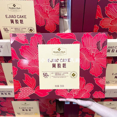 山姆阿胶糕礼盒装250gMember's Mark即食山东东阿膏滋补中秋送礼