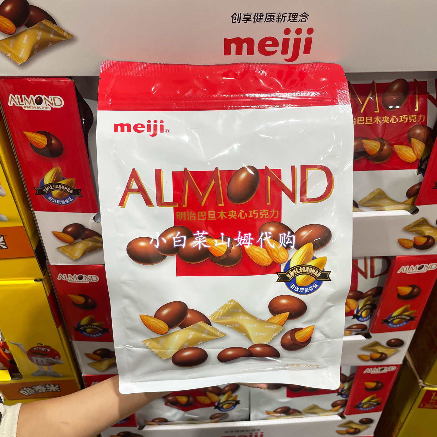 山姆正品代购 明治meiji巴旦木夹心巧克力脆浓醇巧克力果仁零食