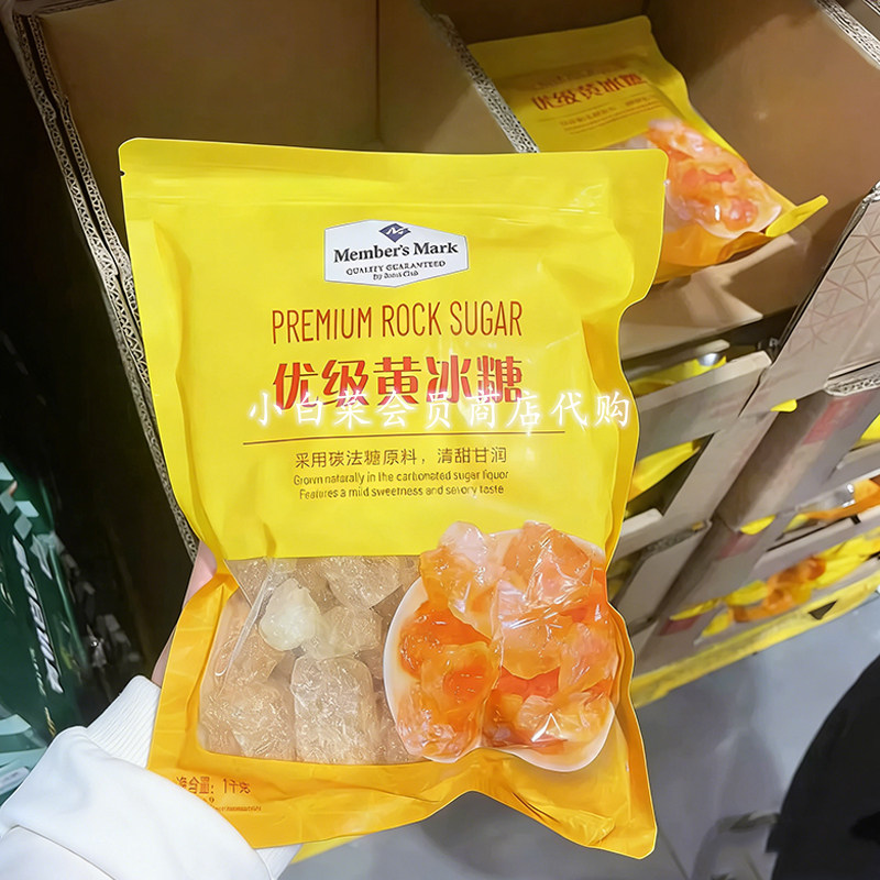 山姆会员店 优级黄冰糖1kg炖品煲汤调味料自然结晶甘甜清润代购