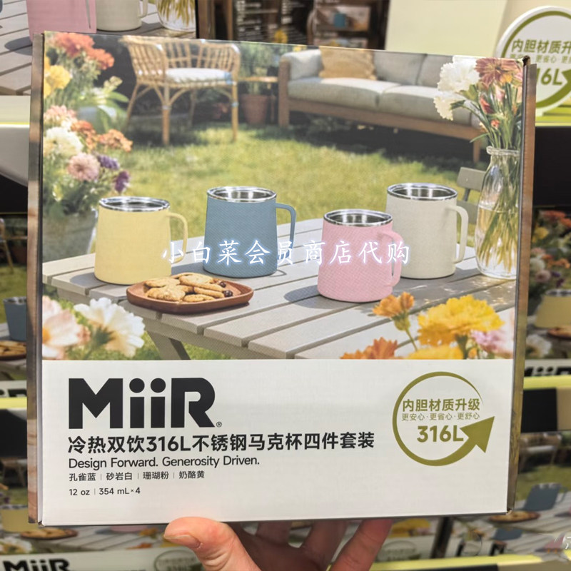 山姆超市代购Miir316L不锈钢马卡龙马克杯牛奶杯带盖咖啡杯354ml