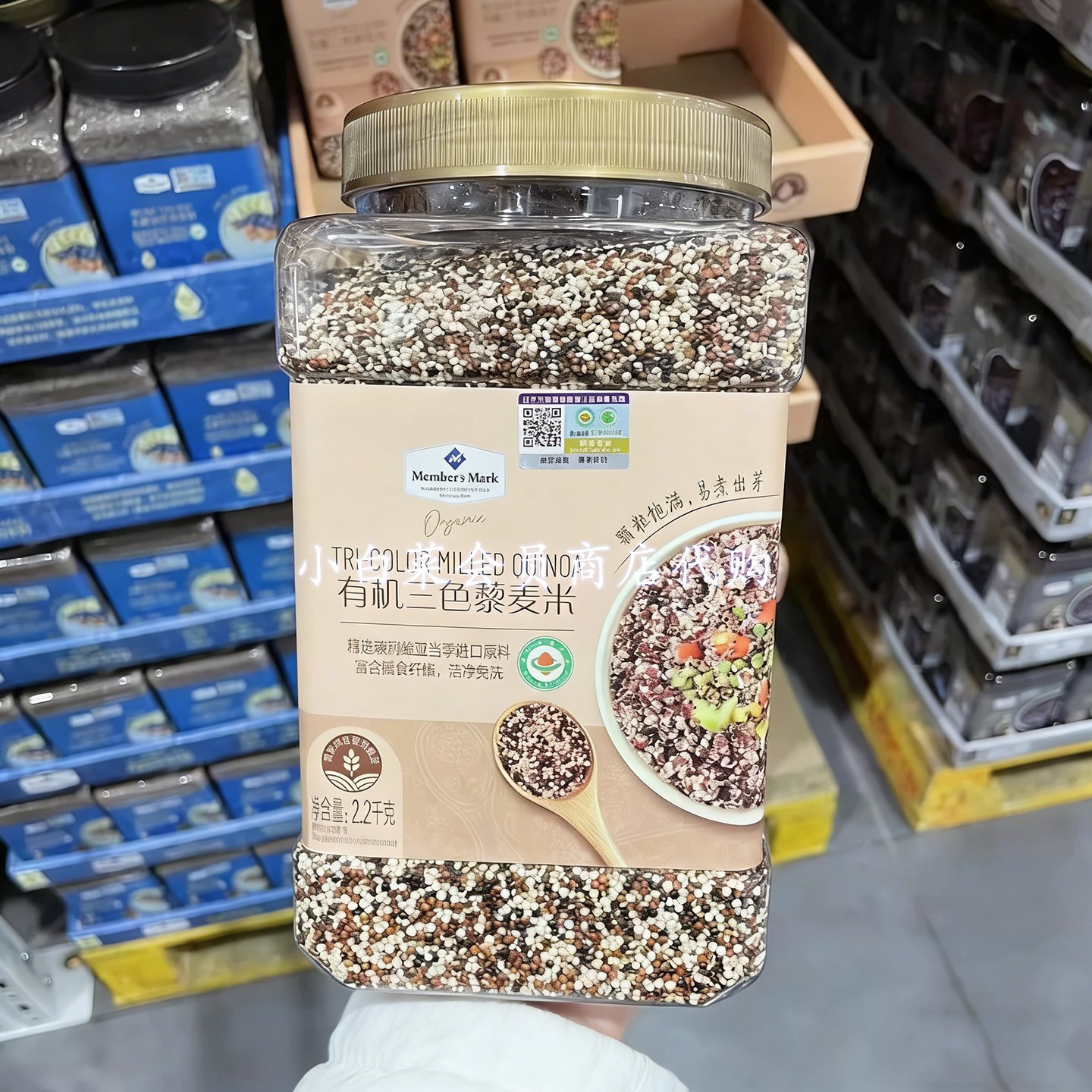 山姆超市有机三色藜麦米清香弹糯富含膳食纤维颗粒饱满自然麦香购