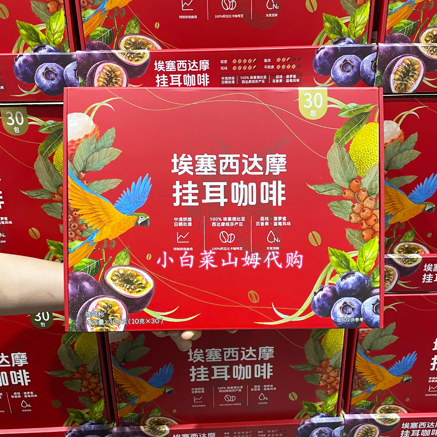 山姆超市代购 埃塞西达摩挂耳咖啡 阿拉比卡咖啡豆中浅烘焙咖啡