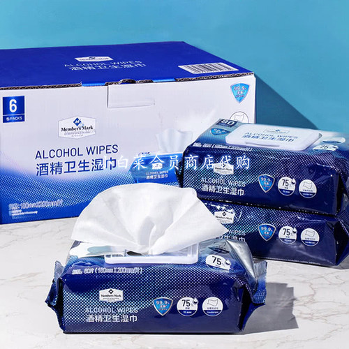 山姆代购Member's Mark酒精卫生湿巾6包便携式家用消毒杀菌