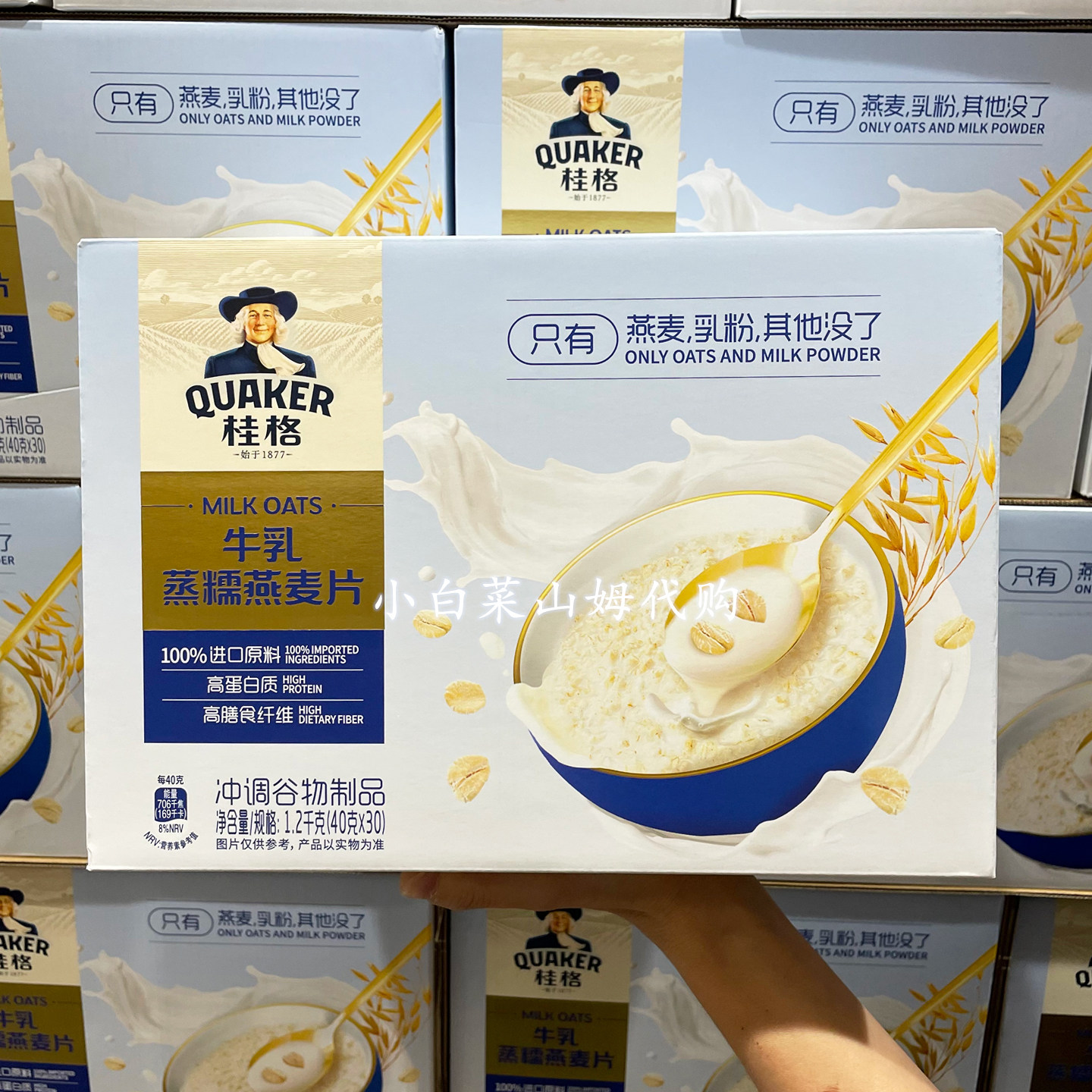 山姆超市代购  桂格牛乳蒸糯燕麦片年货即食学生营养早餐
