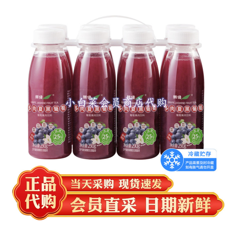 山姆代购 鲜绿多肉夏黑葡萄 云南当季夏黑葡萄饮料 超市正品