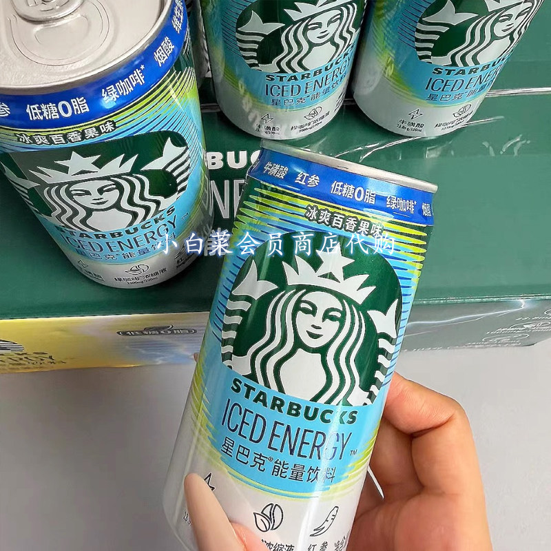 山姆代购星巴克 能量饮料228ml   红参牛磺酸百香果味
