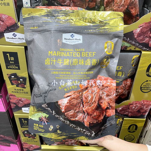 山姆超市代购 卤汁牛腱原味卤香牛肉粒高蛋白休闲零食