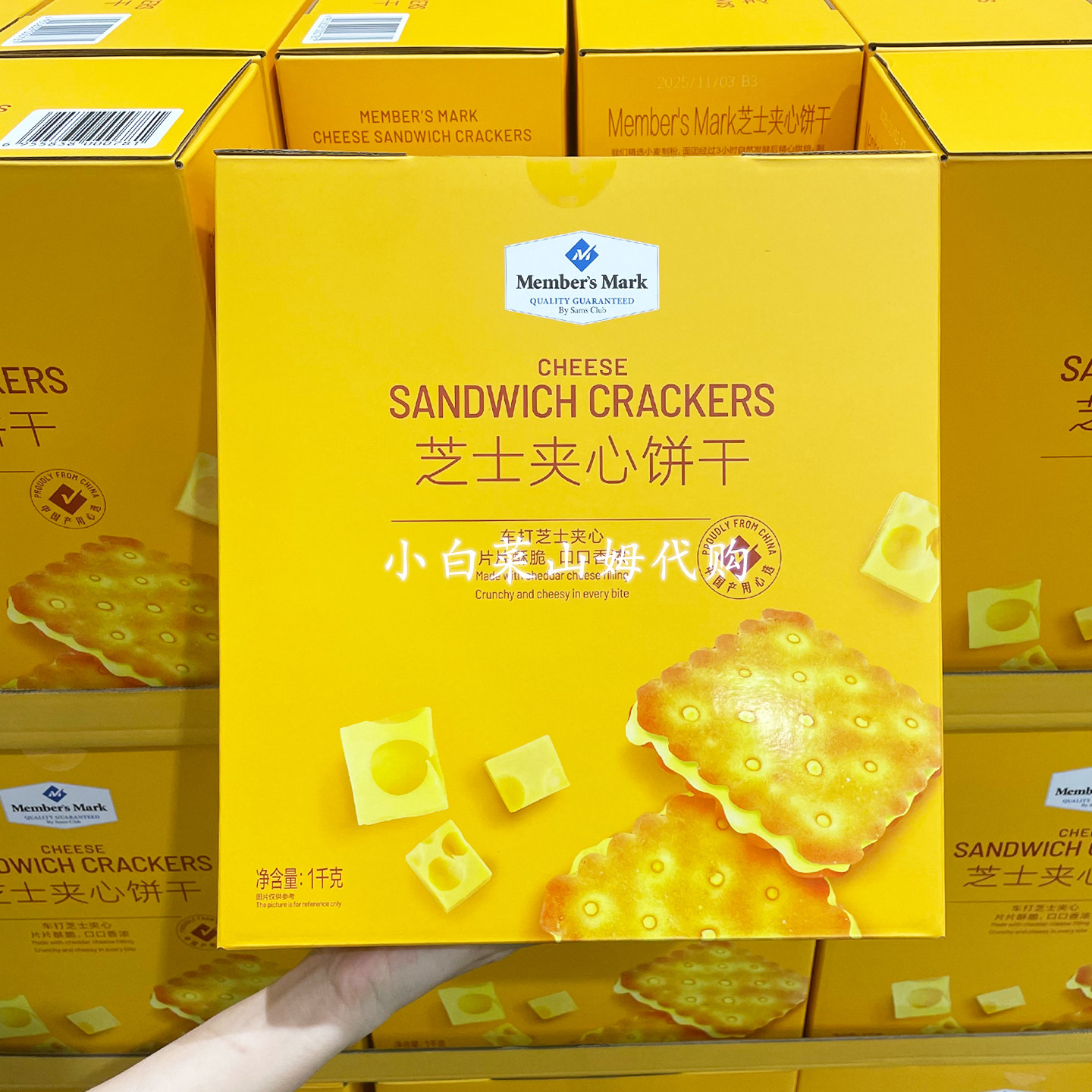 山姆超市代购芝士夹心饼干MM咸味酥脆可口休闲零食独立包装1kg