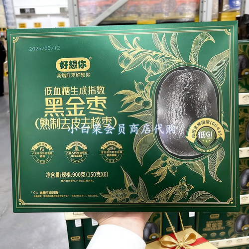 山客姆会员店代购 好想你 黑金枣(熟制去皮去核枣)900g