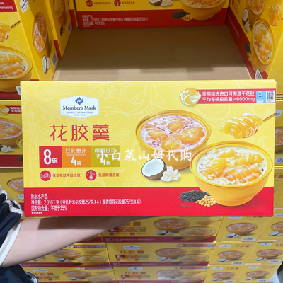 山姆代购Member'sMark花胶羹豆乳野米椰香银耳即食粥低温物理去腥