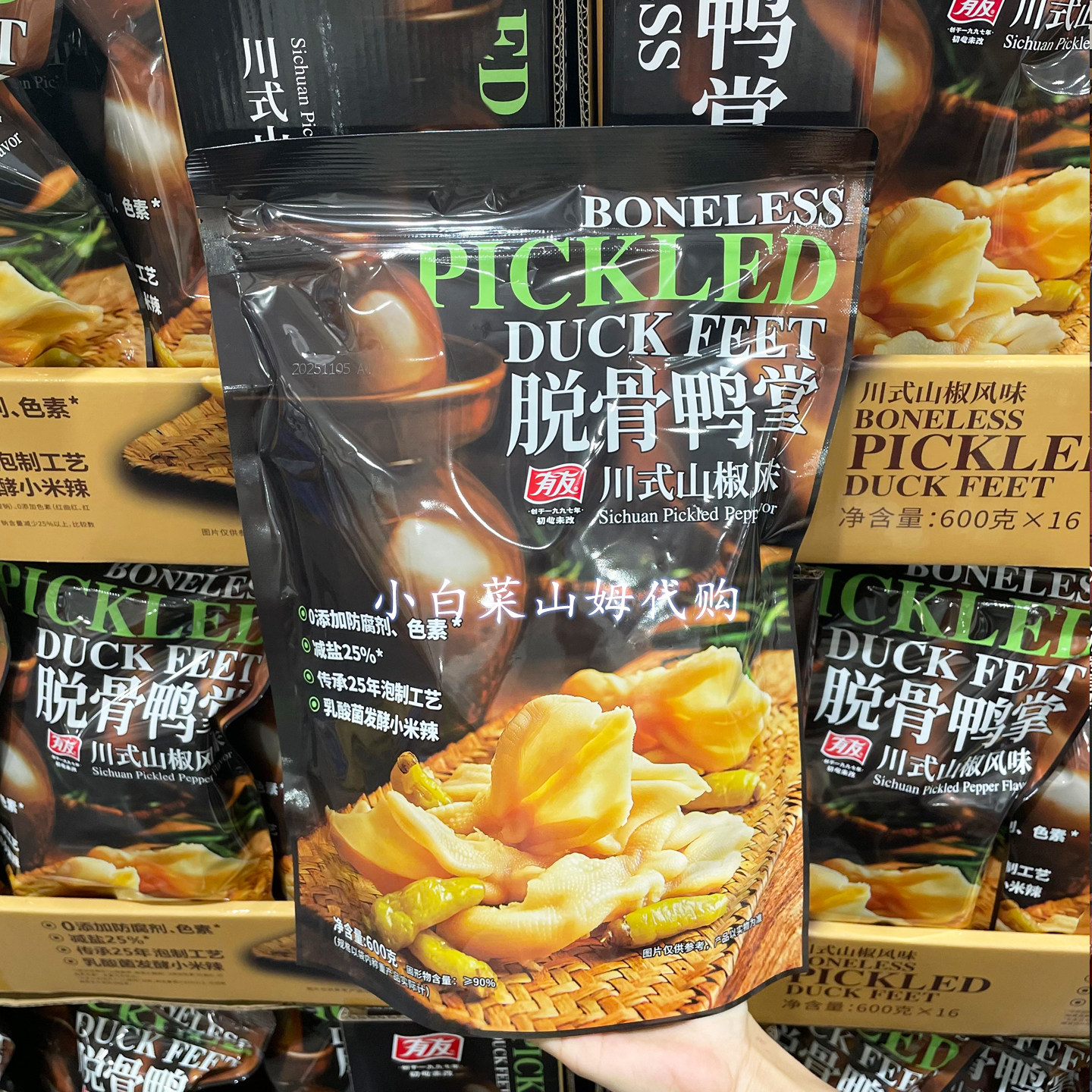 MM超市有友脱骨鸭掌山椒风味无骨鸭掌宵夜肉零食独立装聚会小吃