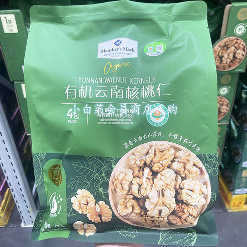 山客姆代购 核桃仁云南坚果袋装酥脆1kg 核桃仁零食