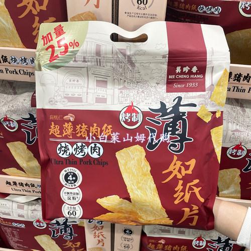 山姆超市会员店代购 美珍香脆肉片 150g(15g*10)猪肉制品休闲零食
