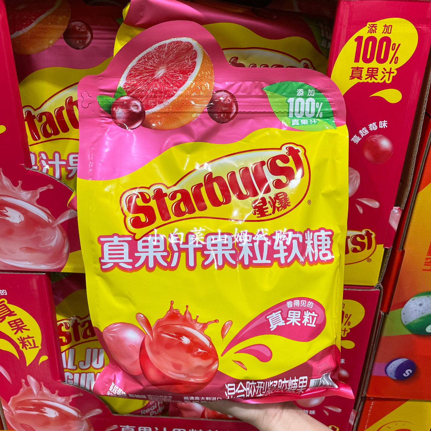 山姆代购星爆果汁果粒软糖 QQ糖橡皮糖小糖果 休闲零食