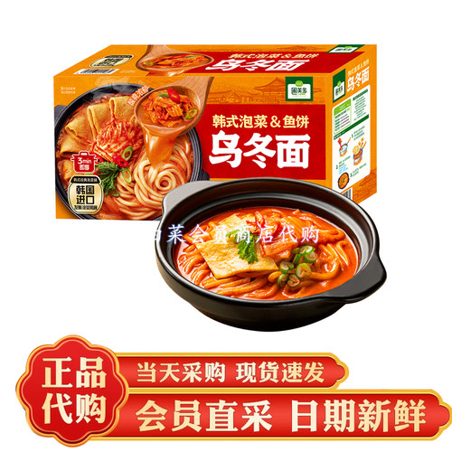 山姆代购 韩式泡菜鱼饼乌冬面 劲道爽滑速食面条速煮方便食