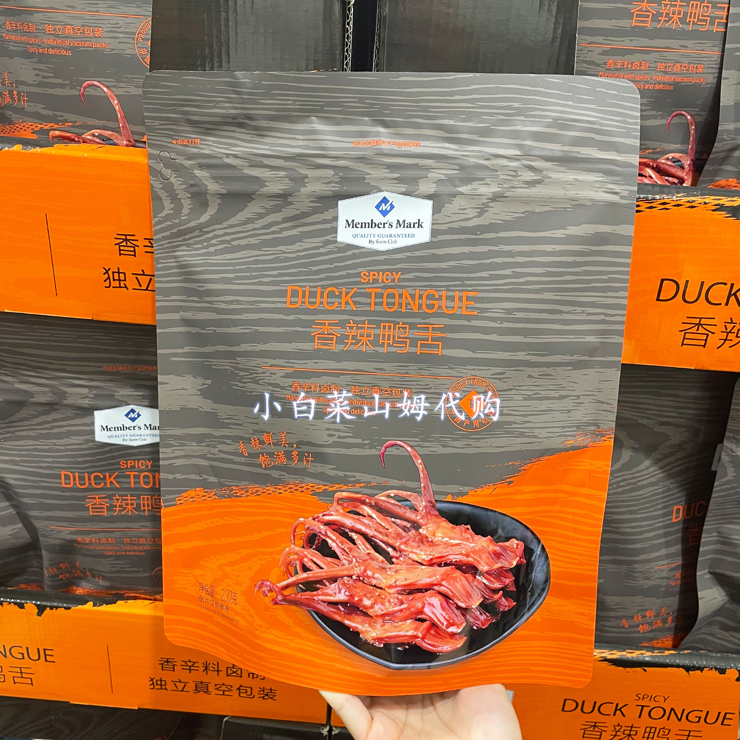 山姆超市代购 MM香辣鸭舌 年货卤味鸭肉零食小吃解馋夜宵