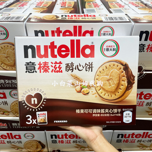 山姆代购意大利Nutella意棒滋醇心饼榛果可可酱夹心饼干