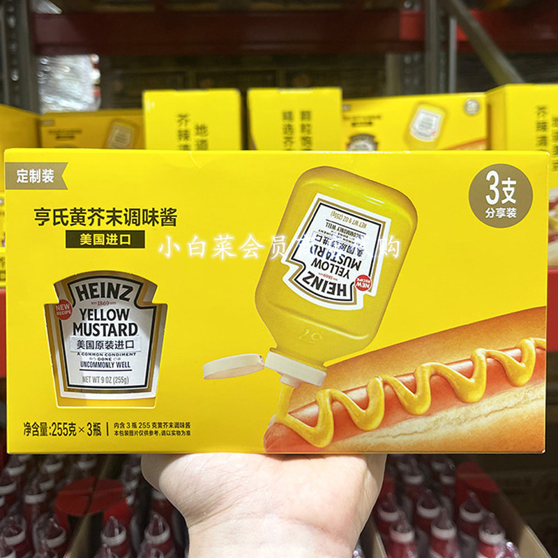 山姆会员店代购 炸鸡蘸酱挤压瓶小包装 亨氏美国进口黄芥末调味酱