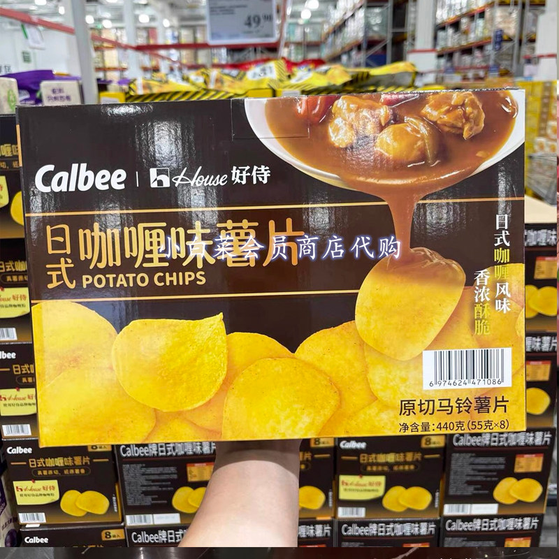 山姆代购卡乐比日式咖喱味薯片真薯原切拒绝薯粉超市休闲零食