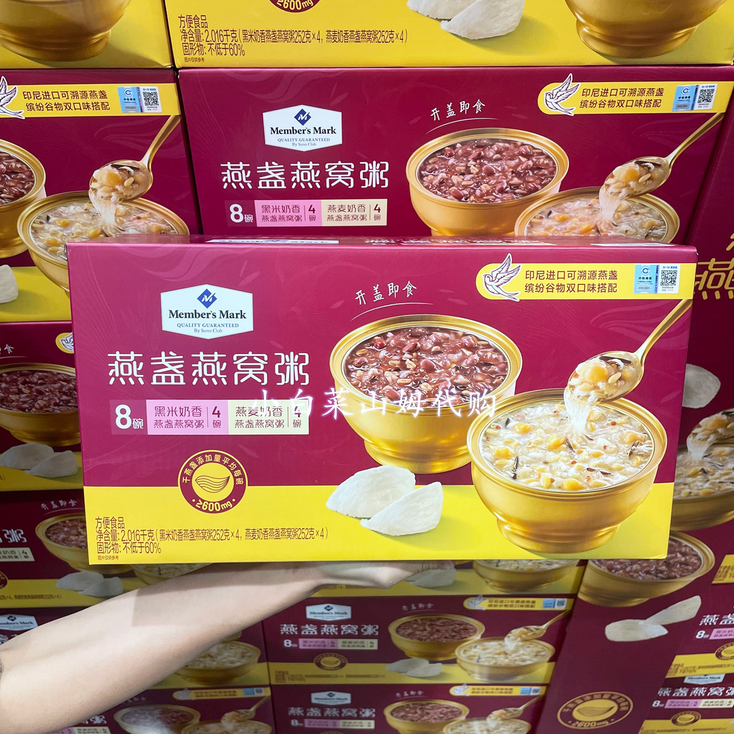 山姆超市代购 燕盏燕窝粥燕麦奶香黑米即食营养粥养生粥礼盒装