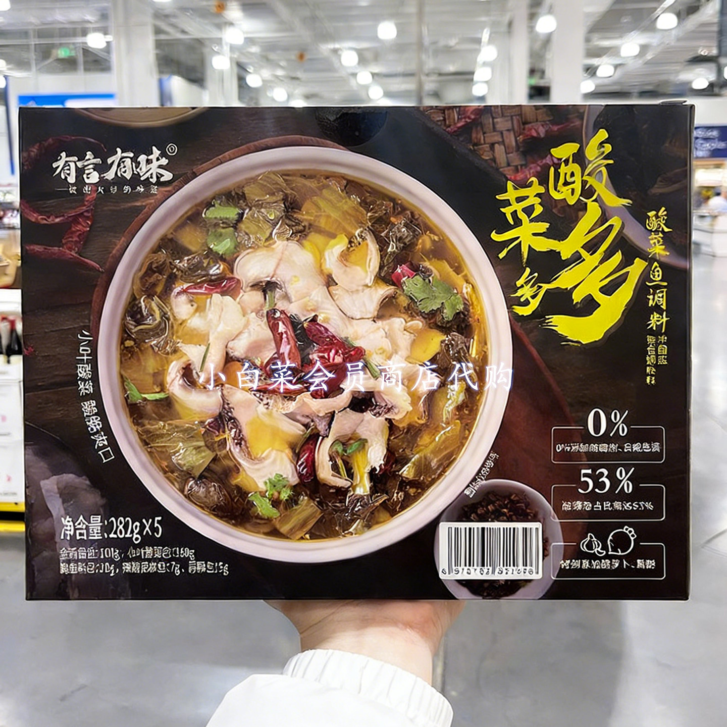 山姆会员店代购有言有味酸菜多多酸菜鱼调料清脆爽口0添加快手菜