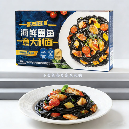 山姆超市代购宝立客滋地中海风味海鲜墨鱼意大利面1.55kg速煮面食